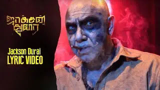 Jackson Durai - Lyric Video | Sathyaraj | Sibiraj | Gana Bala | Siddharth Vipin