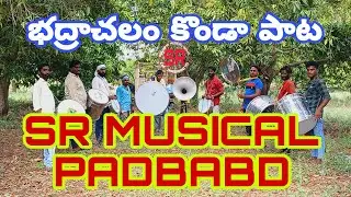 Bhadrachalam Konda Song /Gangleader / SR MUSICAL PAD BAND CELL. 9963800713