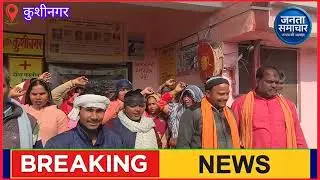 वेतन मांग को लेकर प्रदर्शन कोटवा बाजार,#trending #breakingnews 