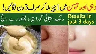 Skin brightening home remedies |Homemade besan Face Mask For Skin tightening