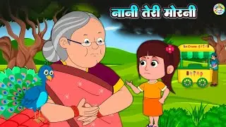 नानी तेरी मोरनी - Nani Teri Morni | Popular Hindi Rhymes For Kids | Nursery rhy,mes By Rainbow Rhyme