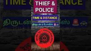 Police & Thief(Time & Distance)RRB Maths#rrb#rrbmaths #rrbntpc #timeandwork#timeanddistance #railway