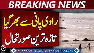 Heavy Rain & Flash Flood in River Ravi | Few Hours Important | Lahore in Danger | Exclusive Video
