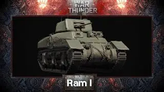 Обзор Ram I 2026 ☬ ▶ ▶ War Thunder #warthunder #игры #обзор #RamI #Ram_I #рам1 #Рам_1