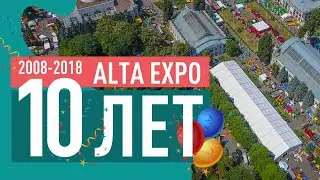 10 лет великолепных ивентов с Альта Экспо!