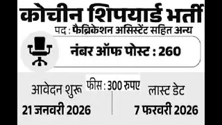 Recruitment of Assistant in Cochin Shipyard 2026--SearchMe (All-in-one-dunia) #shorts#india #new#top