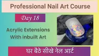 Basic To Advance Nail Art Class ॥ Inbuilt Art With Acrelic Extensions॥Inbuilt Myler Art With Acrelic