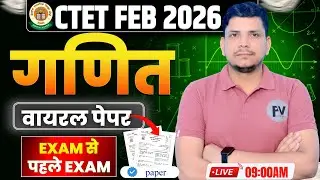 CTET गणित वायरल  पेपर /CTET MATH CLASS /CTET MATH PEDAGOGY /CTET 2025 MATH CLASS/CTET CLASS