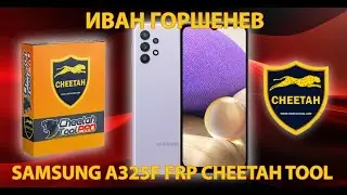 Samsung A325F (BIT C) FRP Cheetah Tool Pro