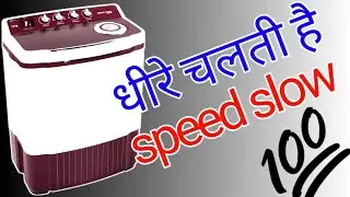 Washing machine speed slow problem