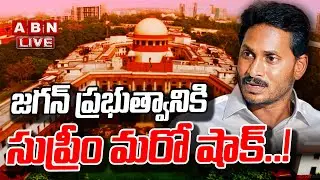 LIVE : జగన్ ప్రభుత్వానికి సుప్రీం మరో షాక్..! || SupremeCourt Big Shock To CM Jagan | ABN Telugu