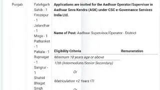 Punjab sewa Kendra bharti 2026 |  Punjab sewa Kendra Bharti 2026