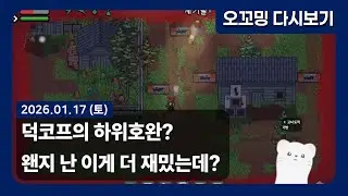 ʕ•ᴥ•ʔ 오꼬밍 라이브