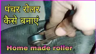 Tyre,Tube ka roller kaise banate hai//#bharat #tyre#worlshop