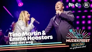 Emma Heesters & Tino Martin - Loop niet weg • Muziekfeest van het Jaar 2022 // Sterren NL