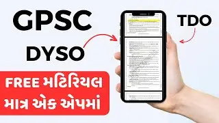 FREE GPSC EXAM MATERIAL PDF