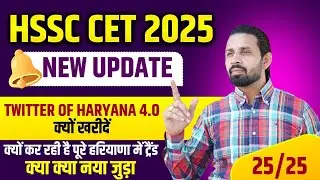 HSSC CET HARYANA GK BEST BOOK 2025 | HARYANA HTET HARYANA GK BEST BOOK 2025