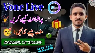 Vone Live pe Invite Kaise Kare / How to Invite In Vone Live / Vone Live