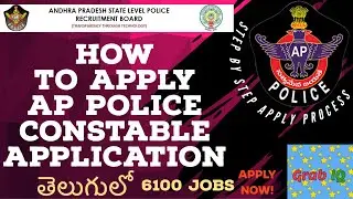 Apply AP Police constable exam 2022 online application form#police#telugunews @Grab-iq