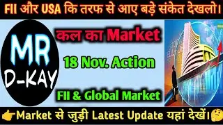 kal market kaisa rahega | banknifty gap up or gap down Tuesday | kal ka market kaisa rahega