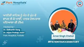 Patient Success Story | Former Inspector General (IG) Amar Singh Chahal | Park Hospital, Patiala