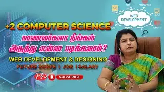 How to become a Web Developer & Web Designer | Frontend & Backend Developer | After 12th CS in Tamil