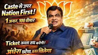 कार्यकर्ताओं को गडकरी जी का भरोसा: अंधेरा छटेगा, कमल खिलेगा | Nitin Gadkari | Nagpur Election 2026