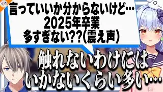 【2025年表批評!】神楽めあの認知度が爆増した件について改めて語るかなえ先生と犬山たまき【#かなたま業界予想】
