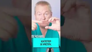 🚨 Проблемы с мочеиспусканием у мужчин: причины и лечение!