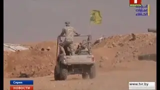 Сирийская армия и ее союзники взяли под контроль город Абу-Кемаль