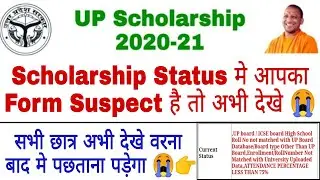 UP Scholarship Form Suspect | UP Scholarship Suspect kaise theek hoga | UP Scholarship Status 2021