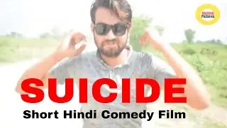 comedy hindi movie | comedy Short Film |  hindi comedy video Suicide #maithilipictures  Pramod KS