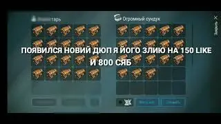 Новий дюп дома в Frostborn дюп любих вещей NOT FIX