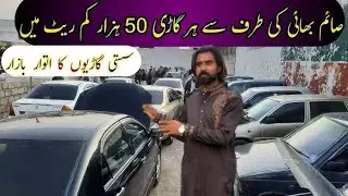 Car bazaar | cars for sale | cars market in Pakistan | cars review | used cars for sale
