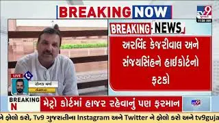 PM Modi Degree Defamation Case : Guj HC Dismisses Kejriwal& Sanjay Singh's Pleas Challenging Summons