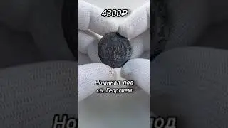 2 копейки 1757 года номинал под св. Георгием. Елизавета Петровна. Медь. Гурт сетчатый. (1741-1762)