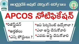 APCOS Andhra Pradesh Corporation for Outsourced Services Jobs 2020 Notification