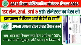 जल्द आ रहा है रिजल्ट इस दिन sbte😱|sbte result update 2025 | sbte result update | sbte result update