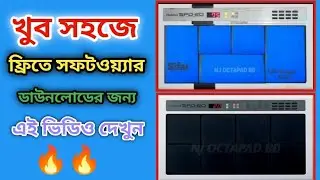 Mobile octapad free download 2025 || এই সফটওয়্যার গুলো ফ্রিতে ডাউনলোড করুন || NJ OCTAPAD BD
