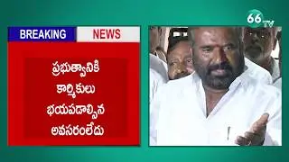 TSRTC Strike || Union to Hold Million March on Nov 9th || Dr K Laxman || 66 tv
