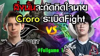 Dota2 : WePlay AniMajor Wild Card - Secret vs VG [Fullgame 1]