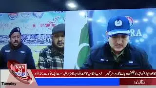 |NAN24NEWSHD|5PM News Bulletin | Pakistan News Update | Latest News Updates Subscribe us