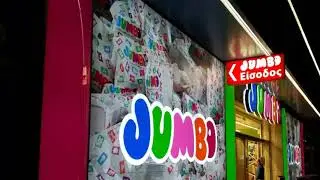 Афины, магазин Jumbo (февраль 2018)