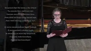 Франц фон Шобер &laquo;К Музыке&raquo; / Franz von Schober &laquo; An die Musik&raquo;