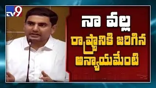 Nara Lokesh controversial comments on YCP - TV9