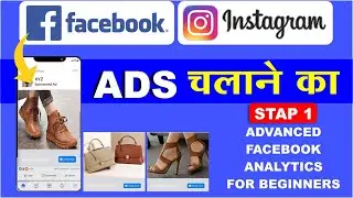 Facebook Advance Insight and Analytics for beginners | @techulama2023