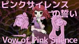 SP Sakkagumi's Theme : Vow of Pink Silence