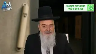 האם מחסן חייב במזוזה? הלכה יומית מפי הגאון הרב אהרון בוטבול - י