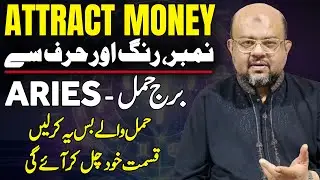 Attract Money With Word & Number | Zodiac Sign Aries | Dr M Ali Astrologer