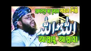 Kehti Hai Ye Phoolon Ki Rida Allah Ho Allah - Ghulam Mustafa Qadri -22/1/ 2026